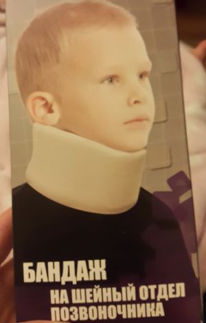 Воротник.jpg