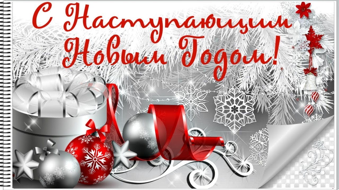 Новый год.jpg