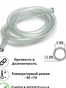 шланг.png
